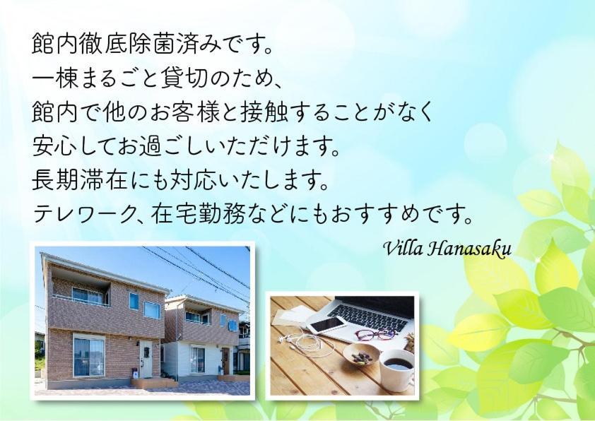 Villa Hanasaku Fujikawaguchiko B Kültér fotó